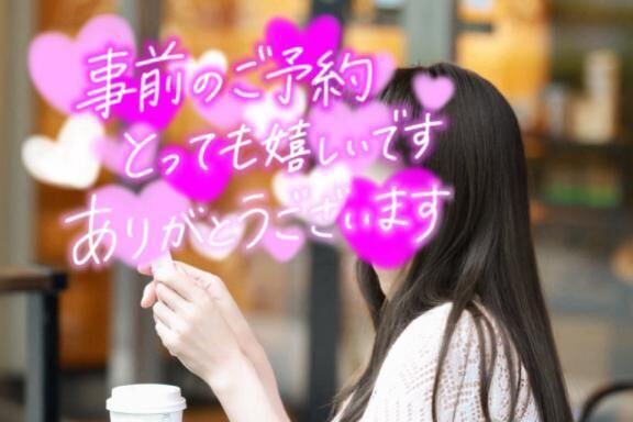 １２０分コース：ご予約ありがとうございます