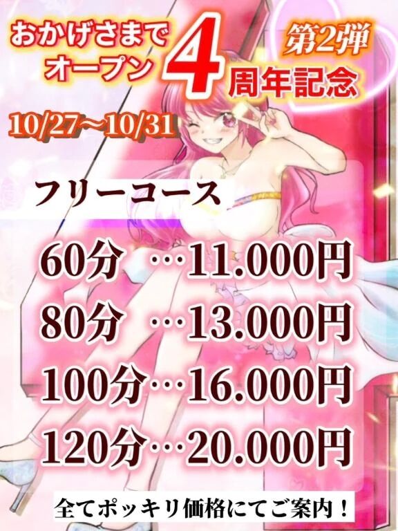 &#9825;周年祭&#9825;