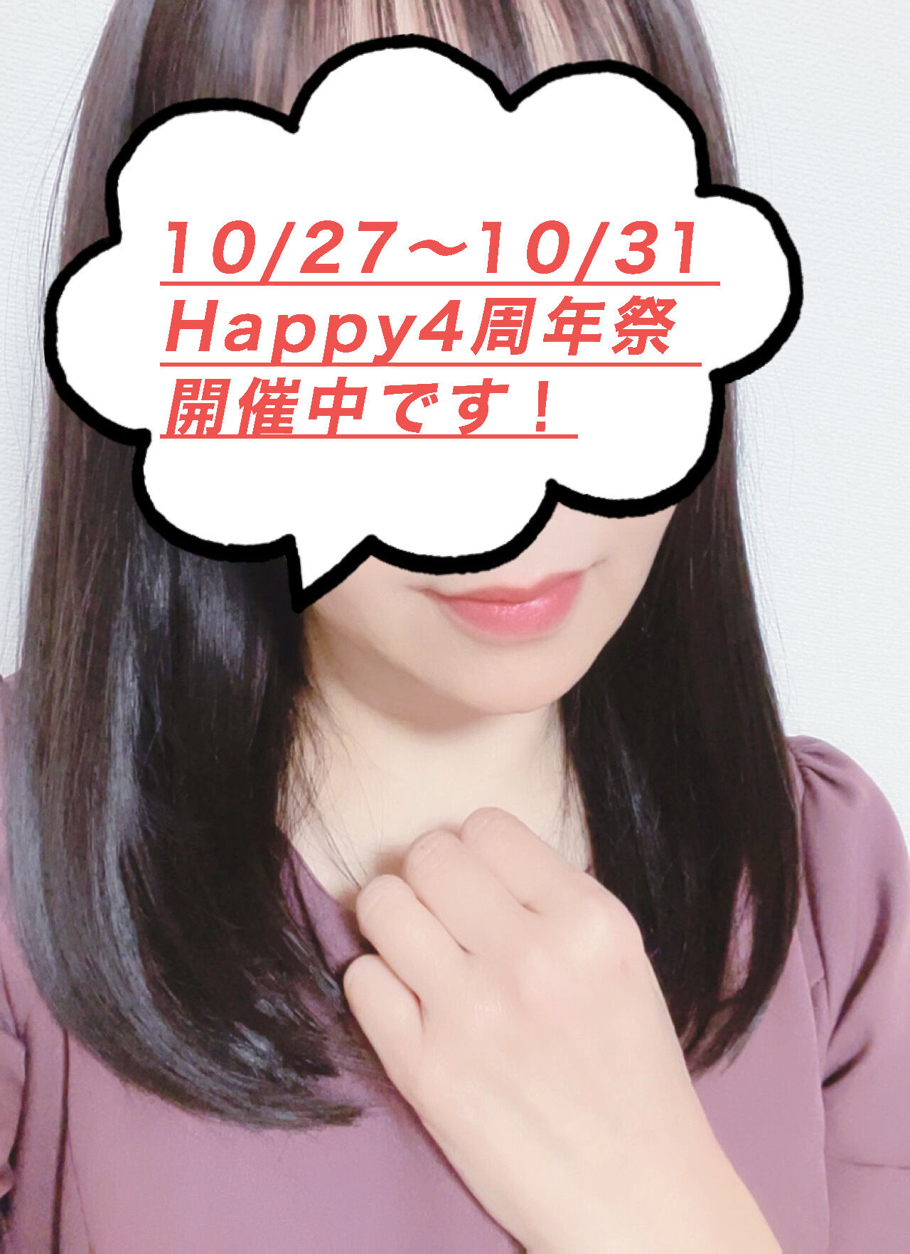 ★Happy4周年祭②★