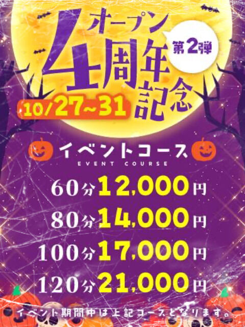 イベント３日目