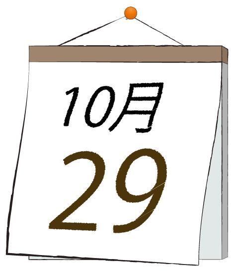 今日は何の日＼(^▽^)／！