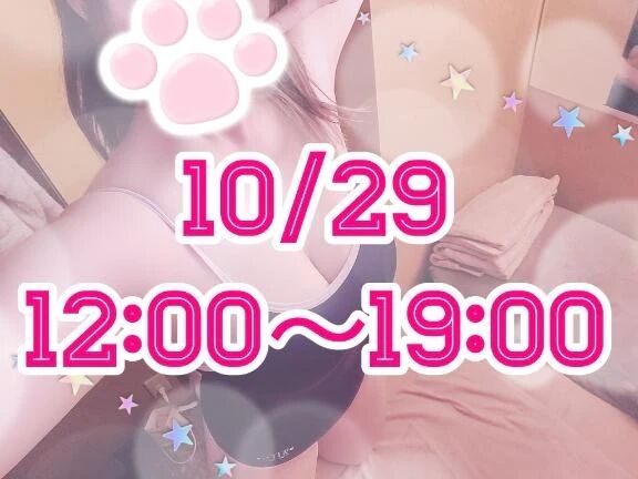 19時まで&#8252;&#65039;