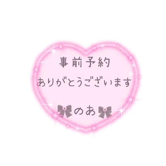 &#10083;&#65039;お礼&#10083;&#65039;　10/29　11時&#x301C;