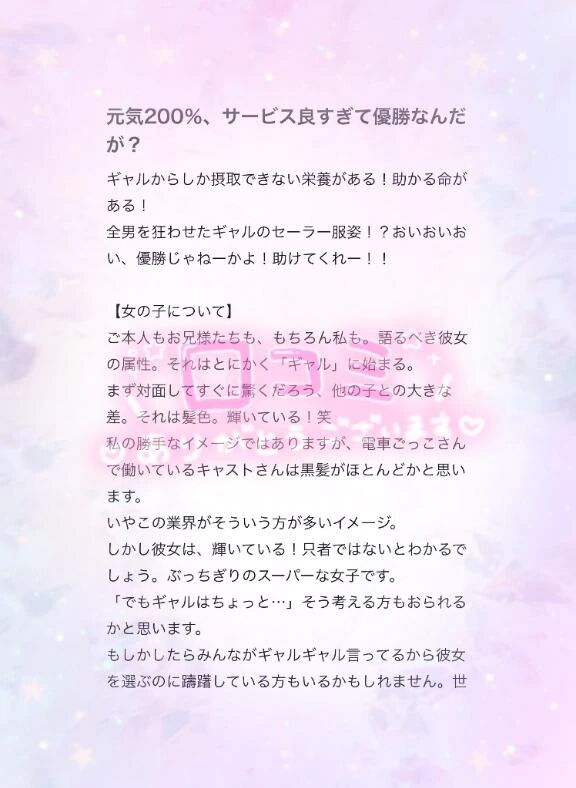 【お礼写メ日記】