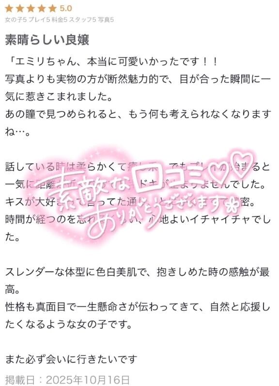 &#10083;&#65039;お礼写メ日記&#10083;&#65039;