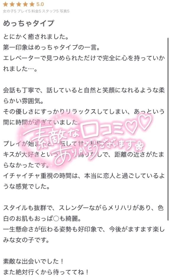 &#10083;&#65039;お礼写メ日記&#10083;&#65039;