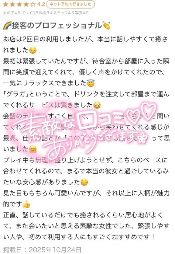 &#10083;&#65039;お礼写メ日記&#10083;&#65039;