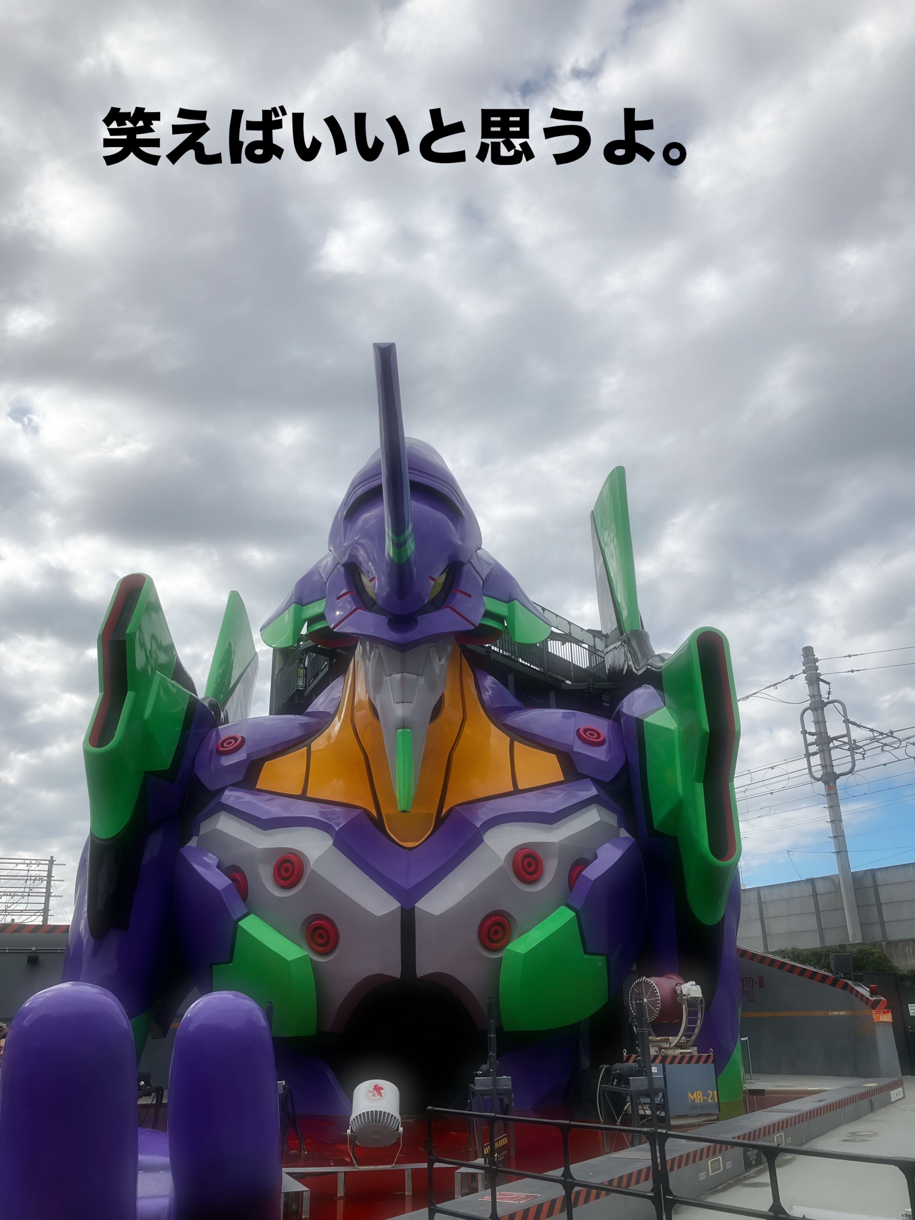 エヴァンゲリオン☆