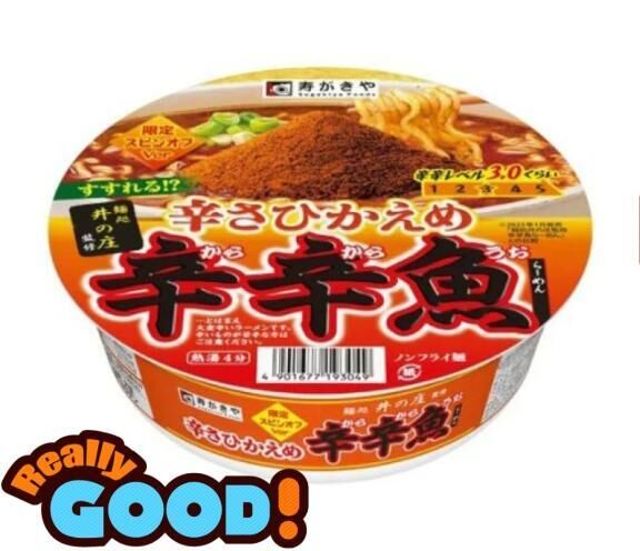 [お題]from:カレーヌードルさん