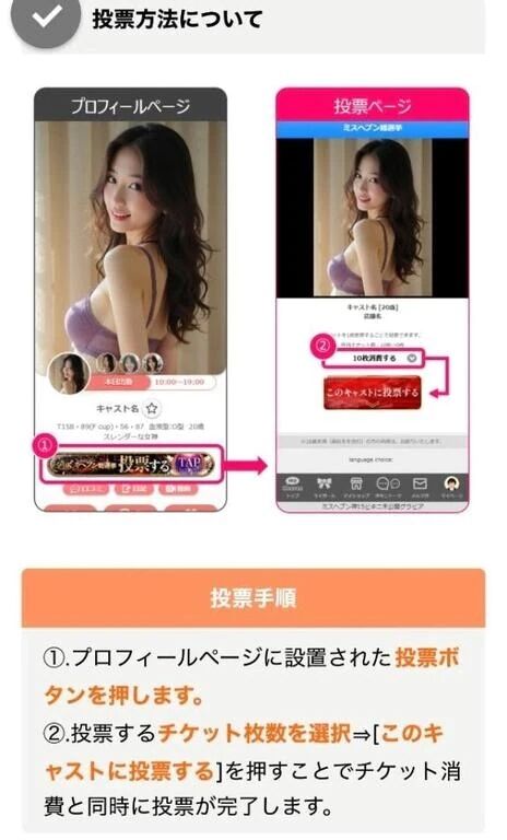 投票してくれた？&#129402;