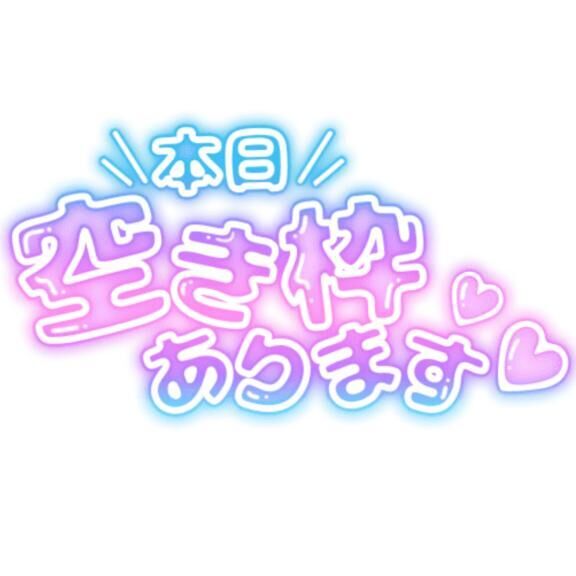 いまならすぐ///&#9825;