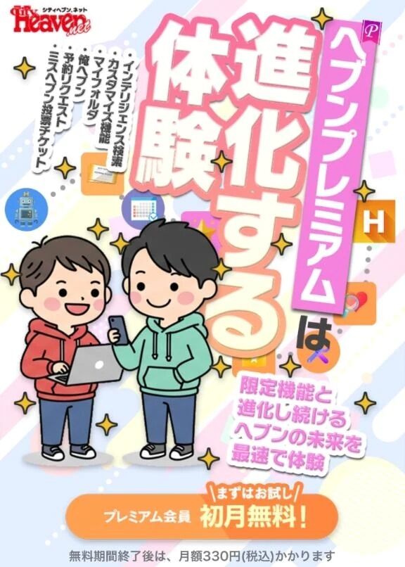 ゆいからのお願い梁