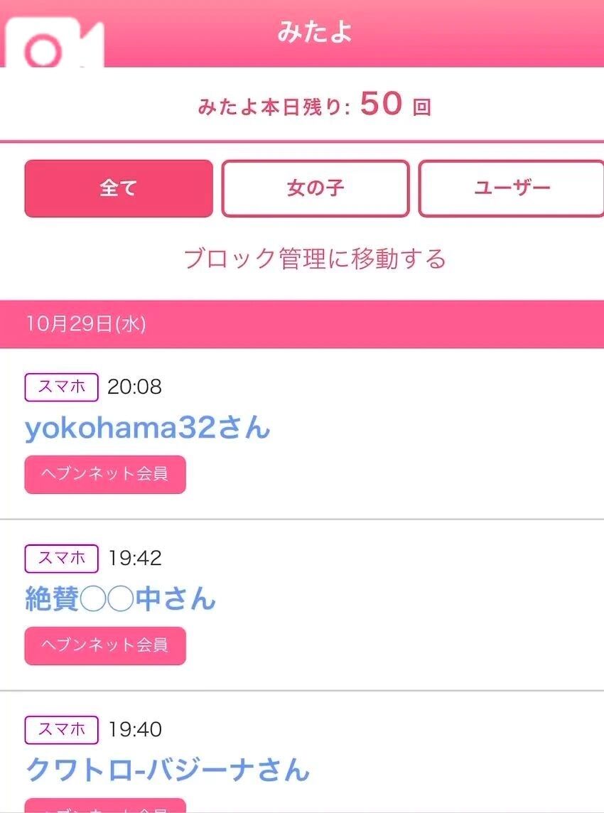 みたよ、ありがとう