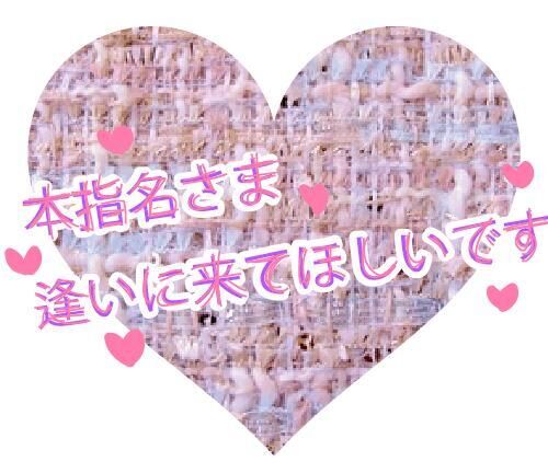 会いたいな♡♡