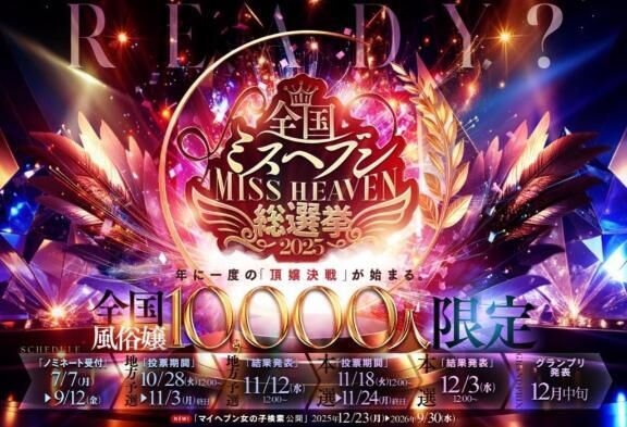 応援よろしくお願いします&#9825;&#9825;&#9825;