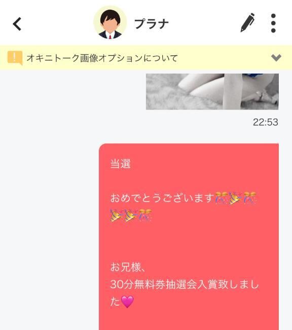 当選者の方画像配布行ってます