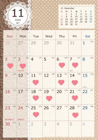 &#9825;&#9825;11月出勤表&#9825;&#9825;