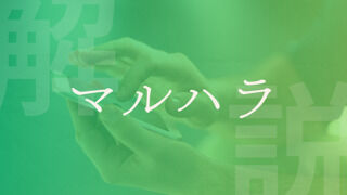 どうでもいい話