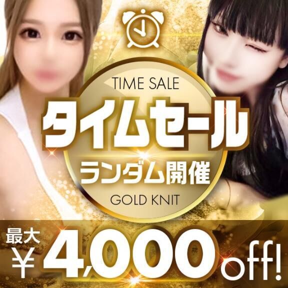 お得に遊べる&#9825;