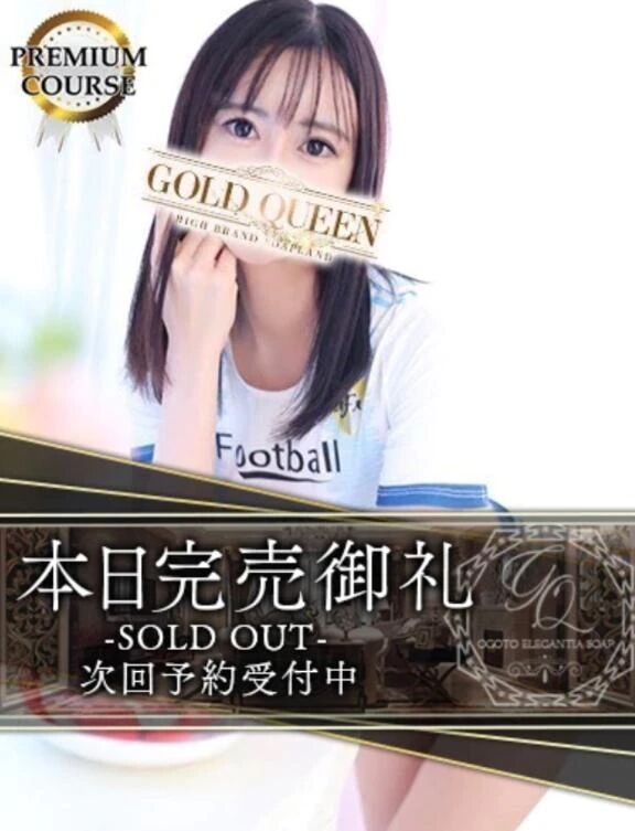 10/30 完売御礼