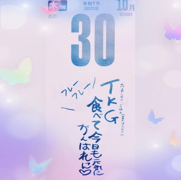 おはようございます&#10024;