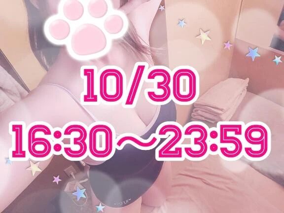 本日、16時30分から&#8252;&#65039;