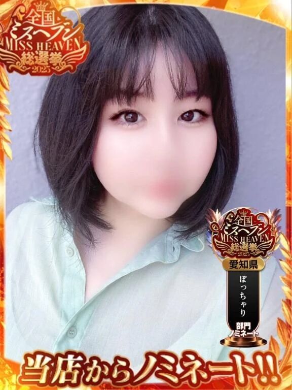 ミス●●●