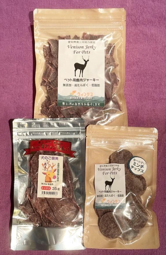 ワンコのおやつ、ありがとう