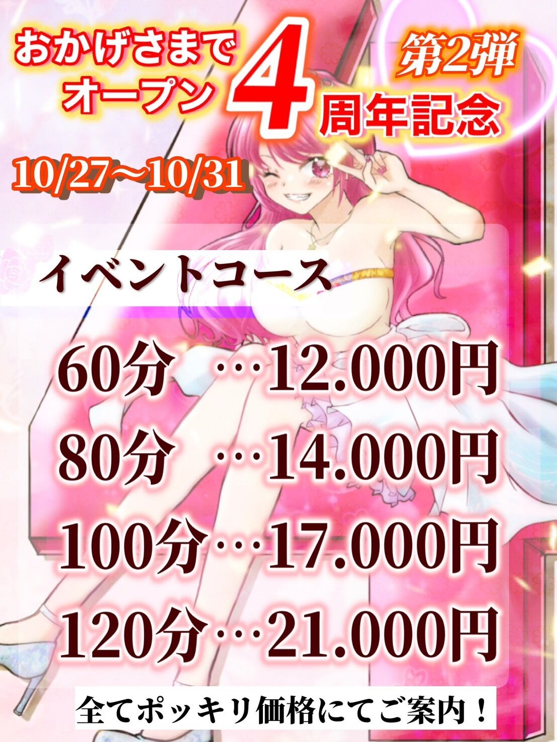 イベント4日目♪