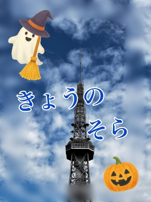 &#9825;　きょうの　アレ&#9825;&#9825;