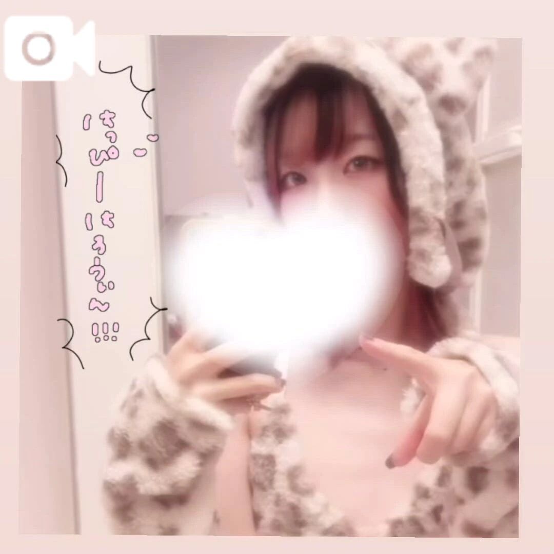 お持ち帰りして♡