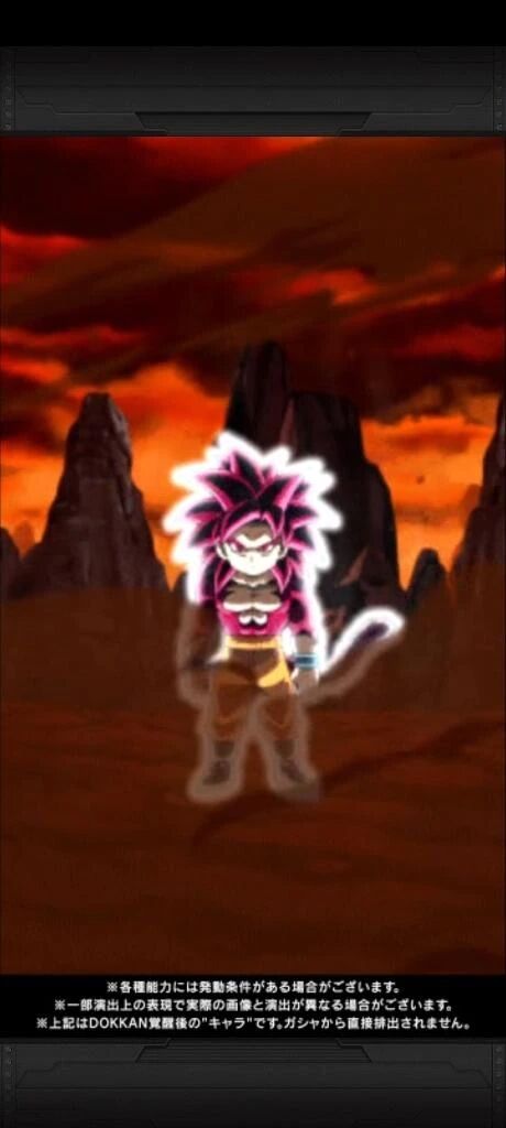 ダイマ超ミニサイヤ人4