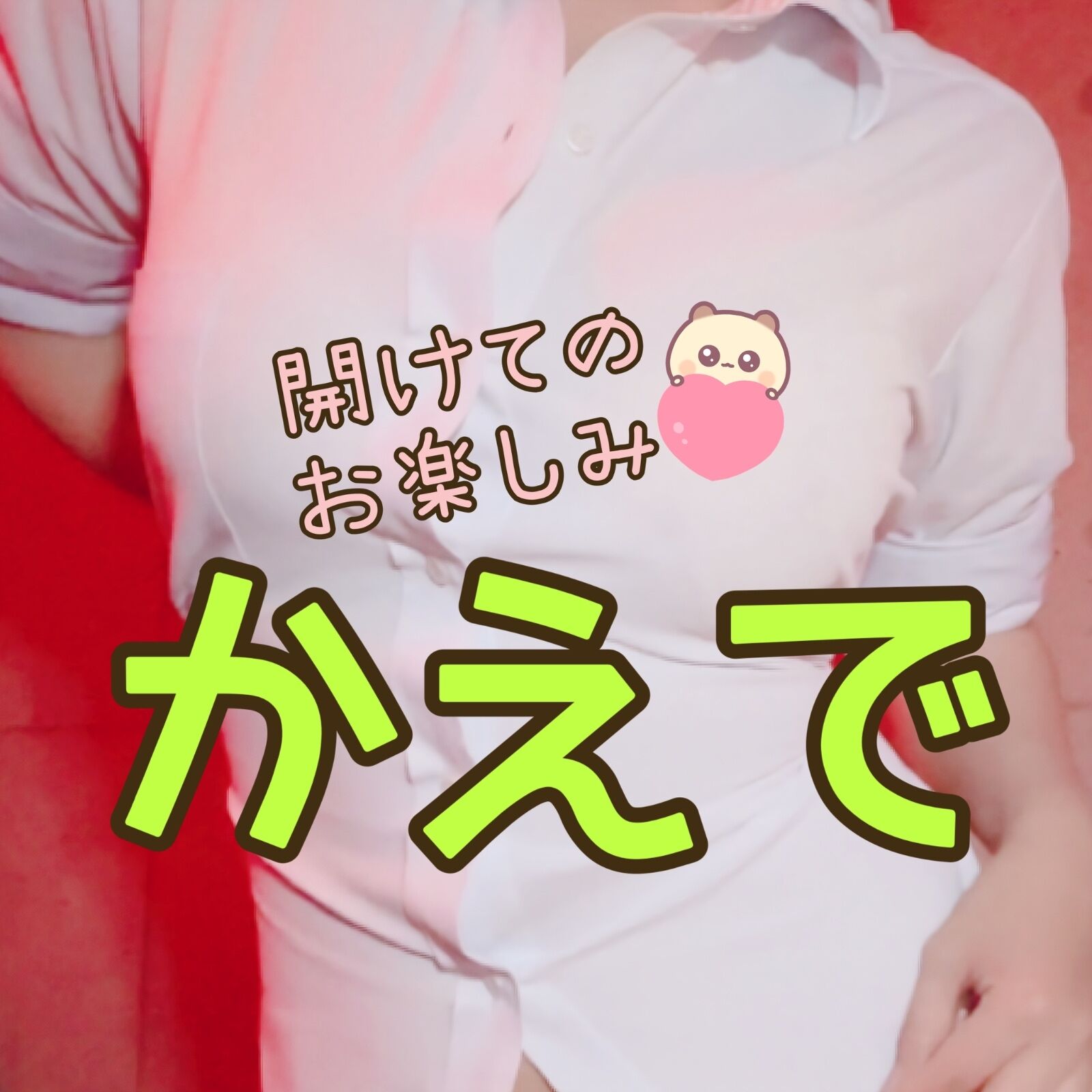 出勤しました