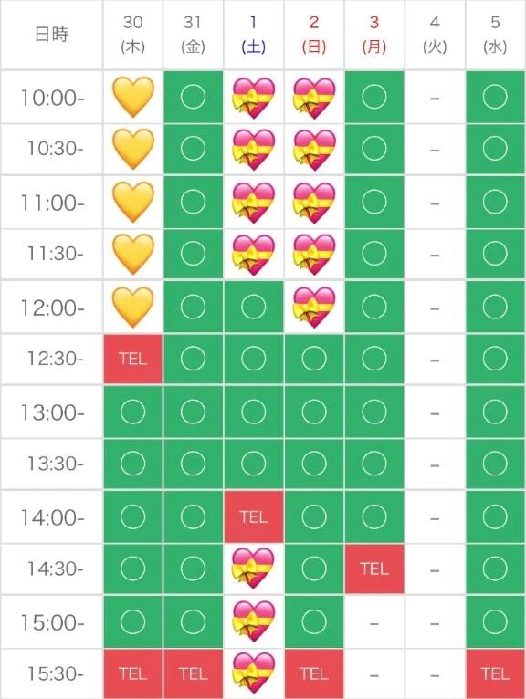 またねฅ&bull;ω&bull;ฅ＆御予約( ˊᵕˋ )