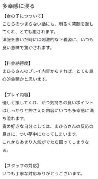 【お礼写メ日記】