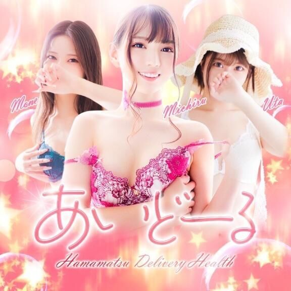 ♡あいどーる最強卍イベント卍♡