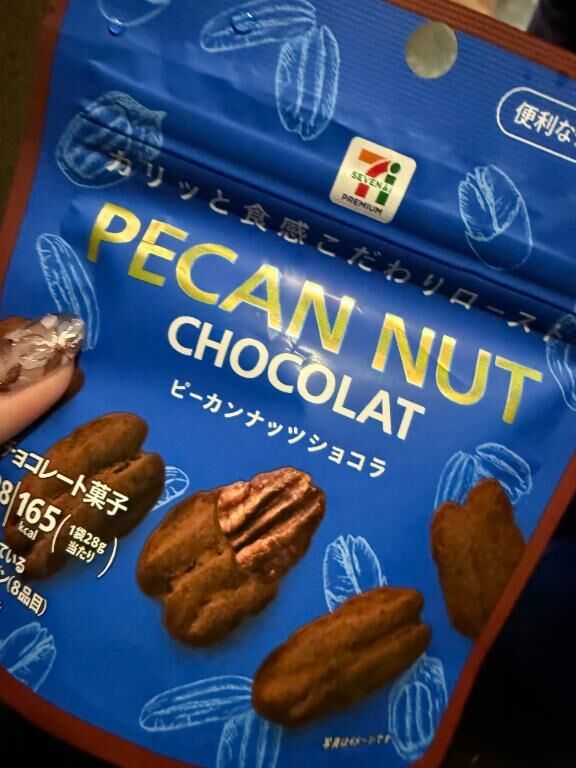 ちょこれーと！