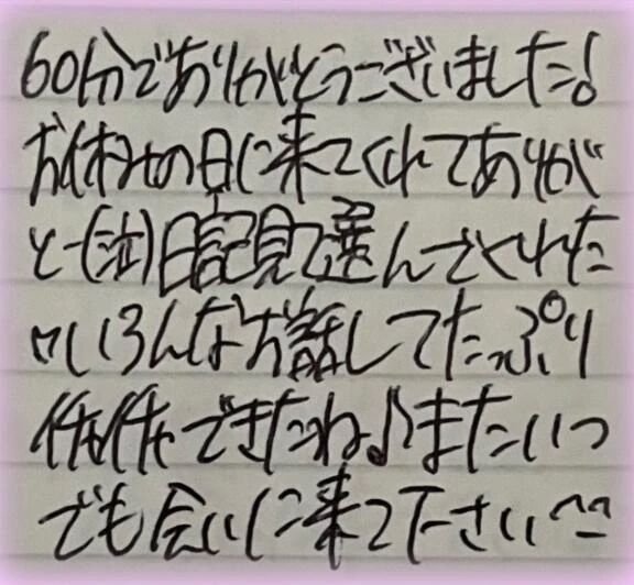 [&#128140;&#128156;]パネル指名様へ