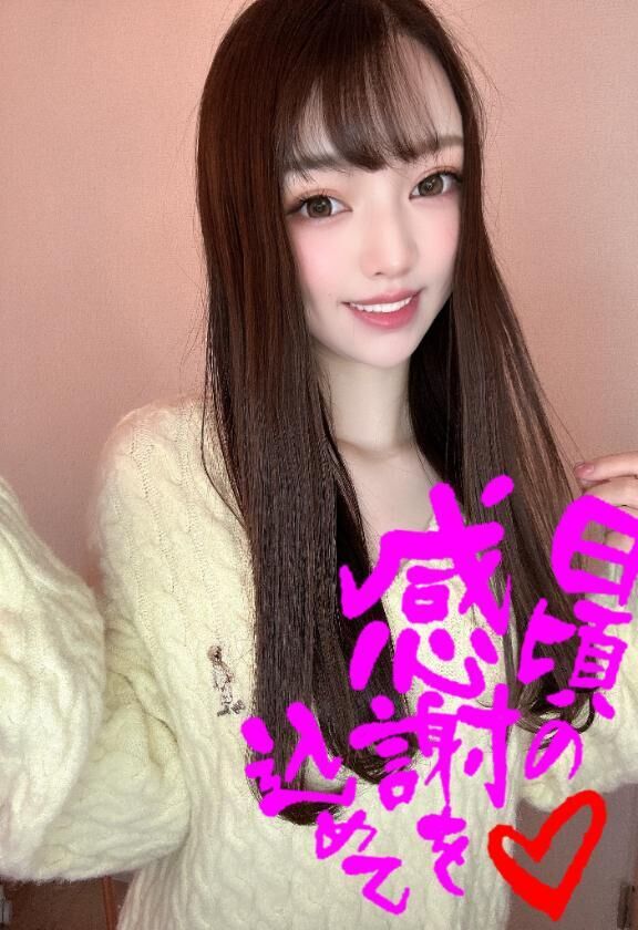 みたよ♡で30分無料券プレゼント♡♡