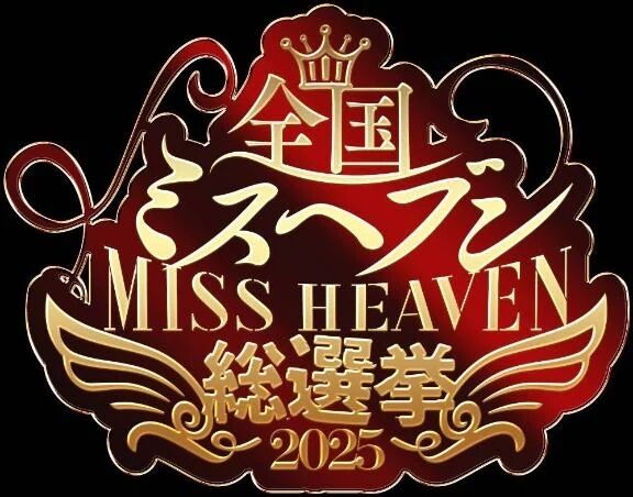 改めてお知らせ