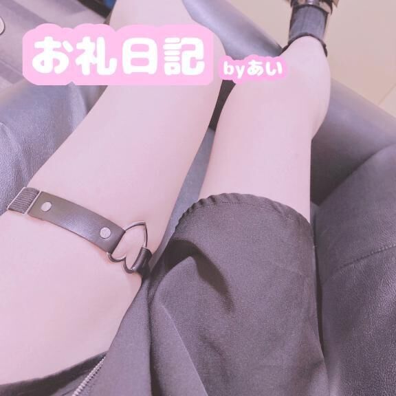 10/30(木)1時30分 ありがとうございました&#9825;