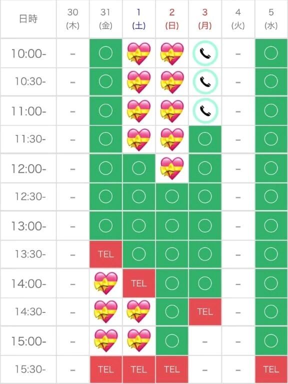 御予約( ˊᵕˋ )と御案内( *´∀`)σ﫧