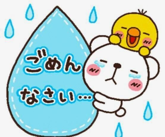 ごめんなさい&#9825;