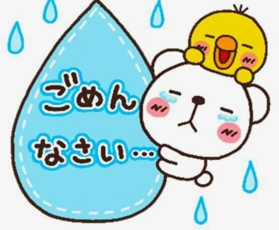 ごめんなさい&#9825;