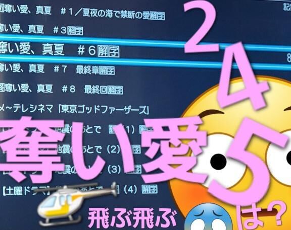 きーにーなーるーーーーーーーーー(´TωT`)