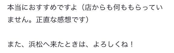 口コミうれちい♡♡♡