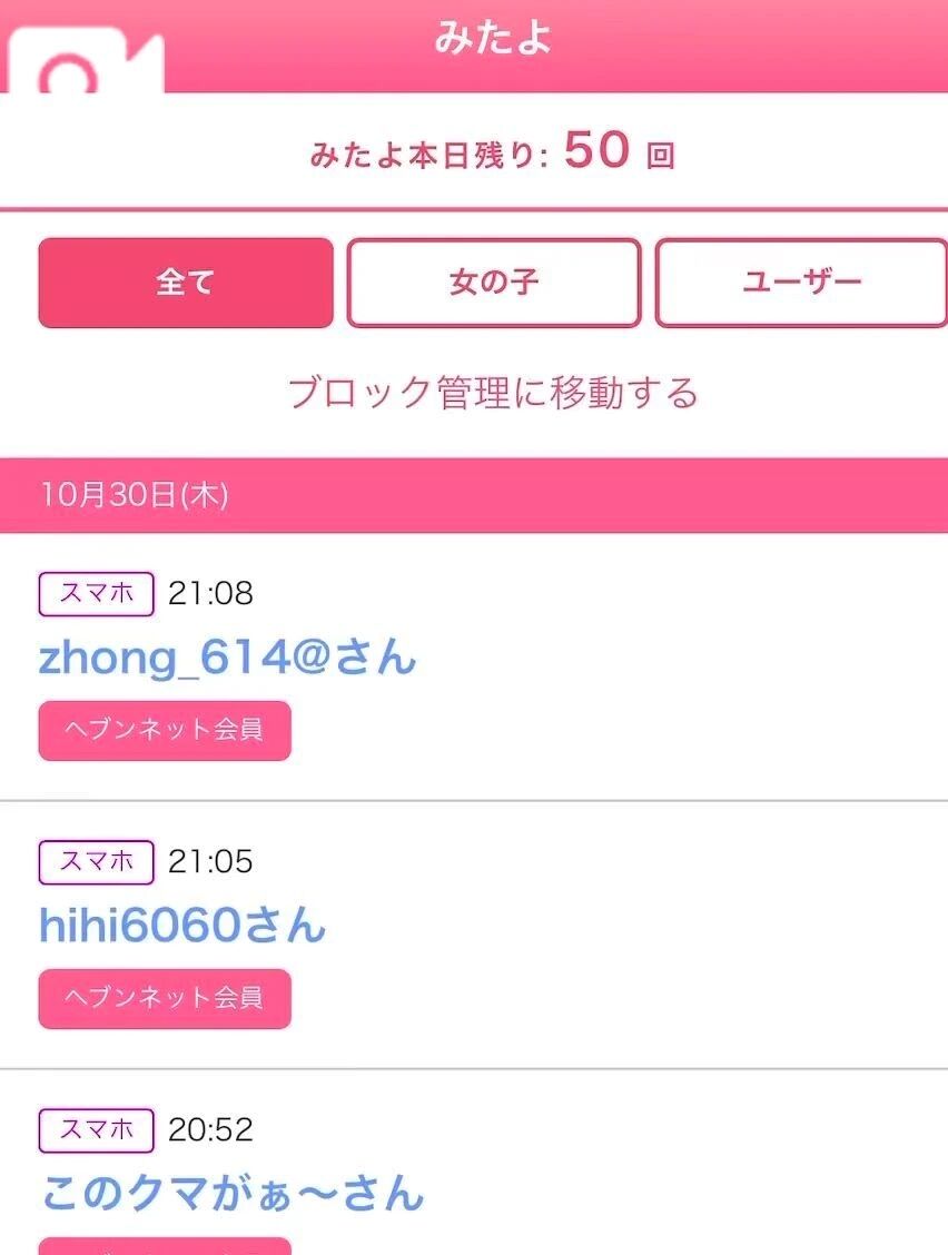 みたよ、ありがとう