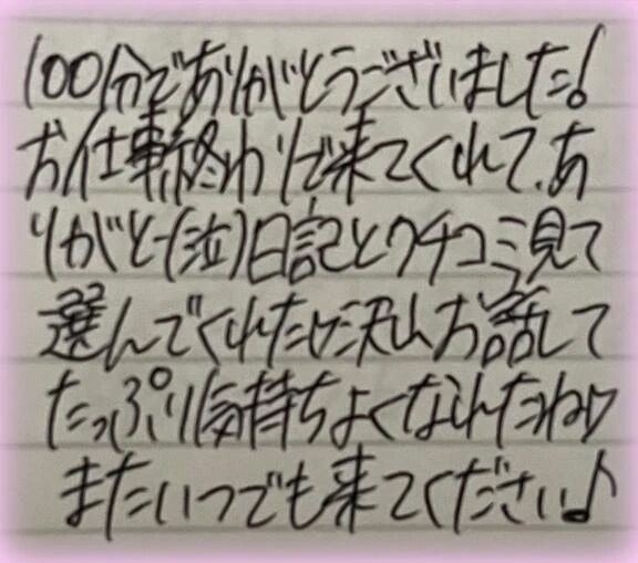 [&#128140;&#128156;]パネル指名様へ