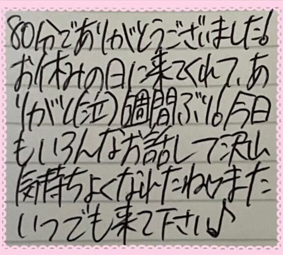 [&#128140;&#129655;]本指名様へ