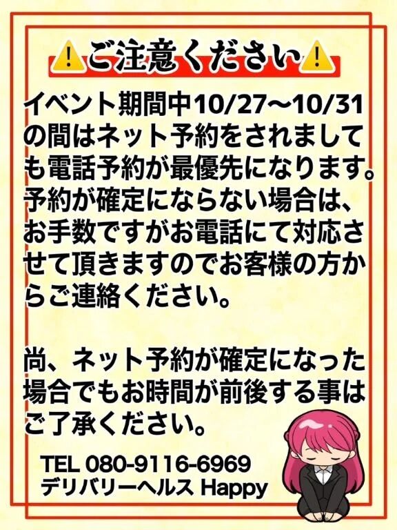 最終日&#x301C;&#9825;